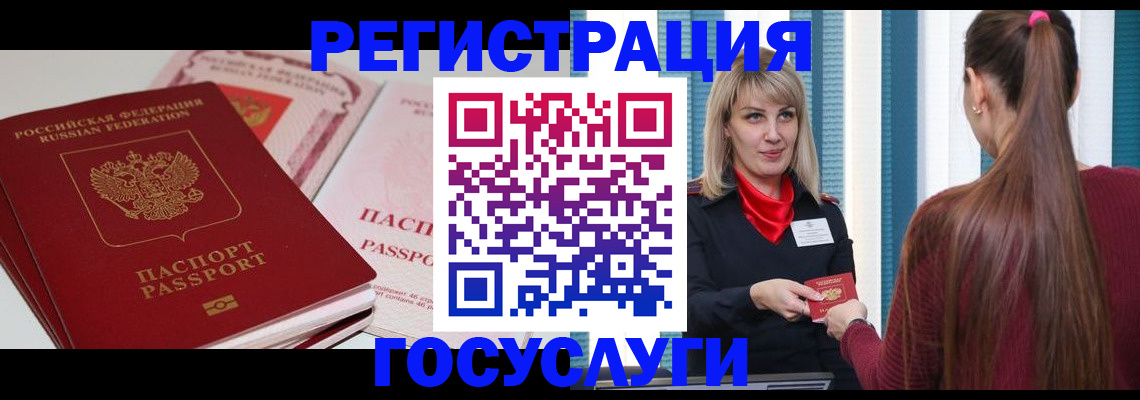 прописка 2025 в Заполярном