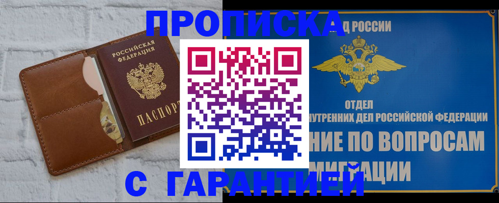 временная регистрация адрес в Заполярном