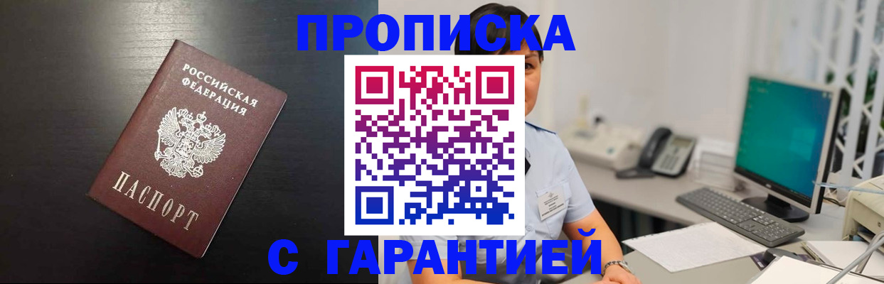 прописка для военкомата в Заполярном